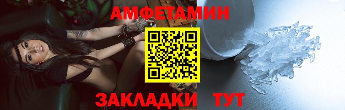 Амфетамин VHQ Когалым
