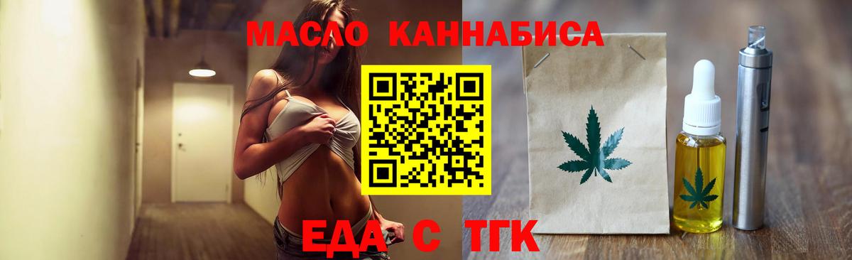 Cannafood марихуана  Вход с VPN  Когалым 