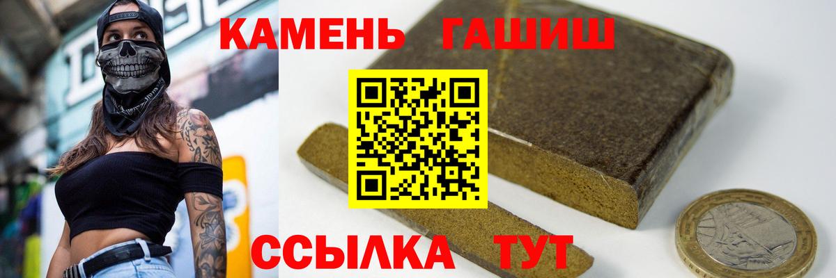 ГАШ хэш Когалым