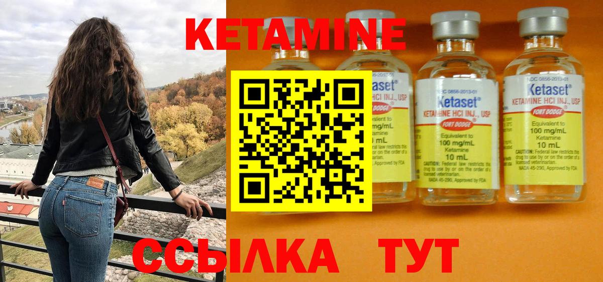 Когалым  Кетамин VHQ  Вход с VPN 