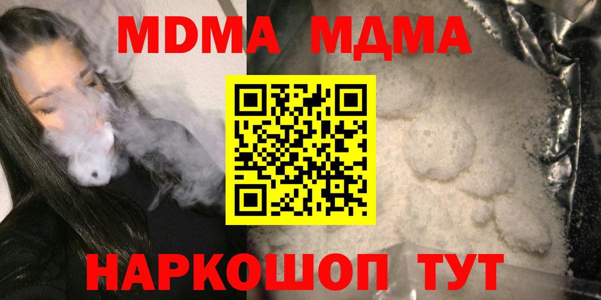MDMA VHQ  Вход с VPN  Когалым 
