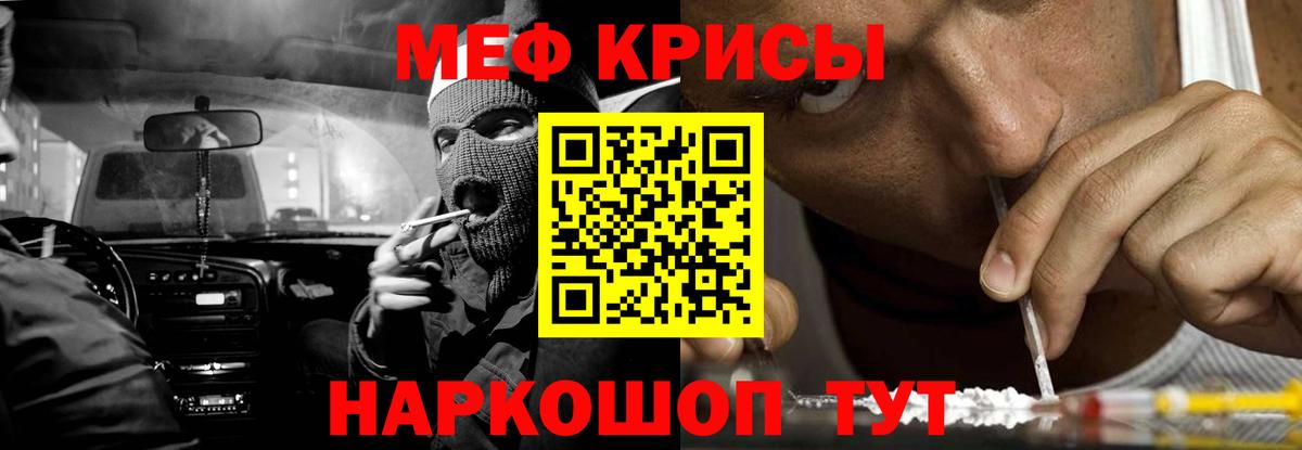 МЯУ-МЯУ  МЯУ-МЯУ mephedrone  МЕФ VHQ  Вход с VPN  Когалым 