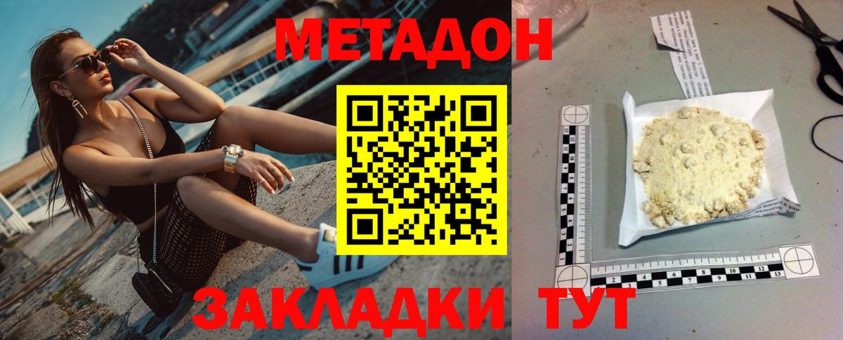 МЕТАДОН мёд  Метадон белоснежный  Вход с VPN  Когалым 