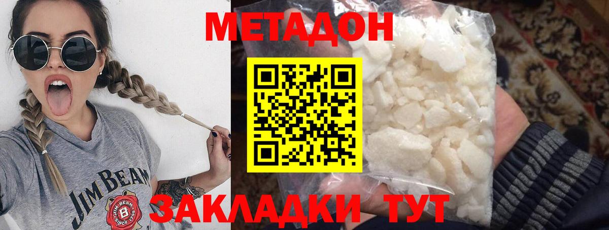 МЕТАДОН мёд Когалым
