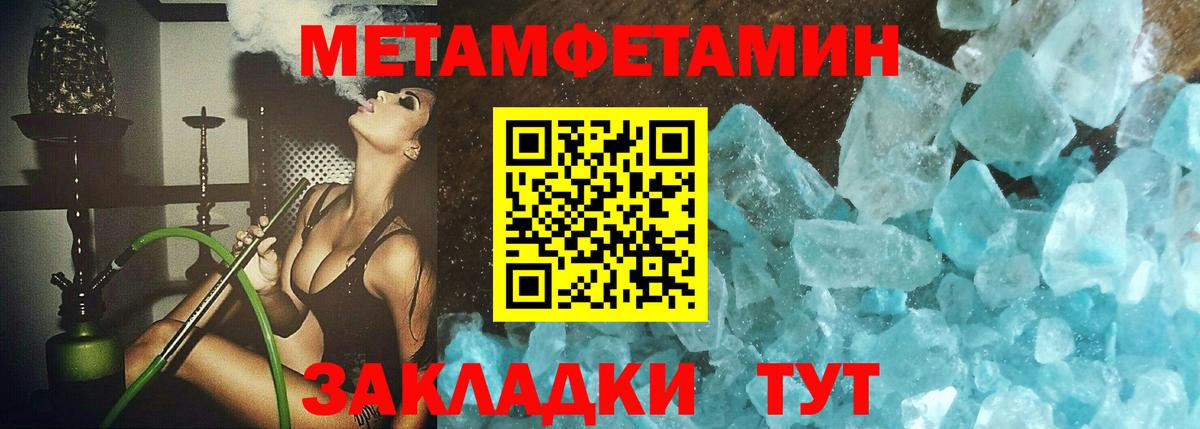МЕТАМФЕТАМИН Methamphetamine  Вход с VPN  Когалым 