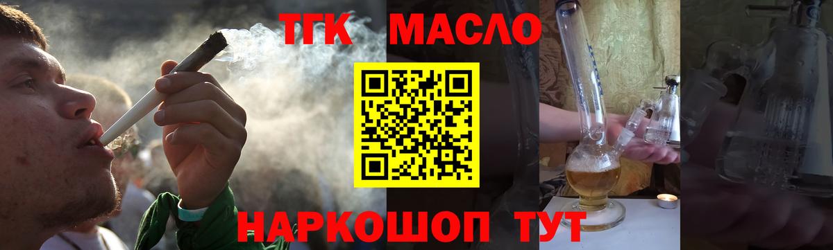 Когалым  ТГК вейп с тгк  Вход с VPN 
