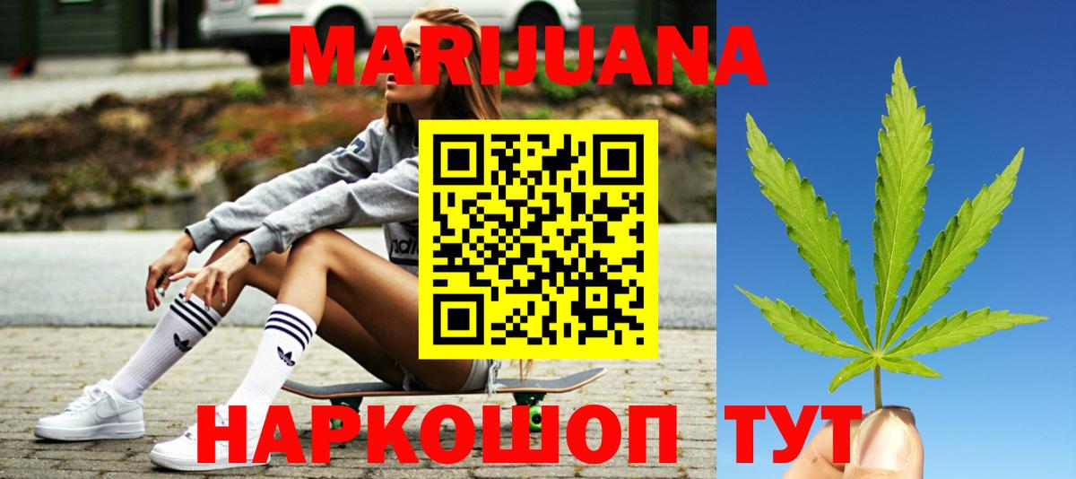 Когалым  Шишки марихуана Ganja  Вход с VPN  Каннабис LSD WEED  Конопля AK-47 